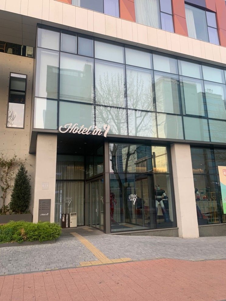 호텔인나인 강남 코엑스근처 가성비 숙소로 참 괜찮네요