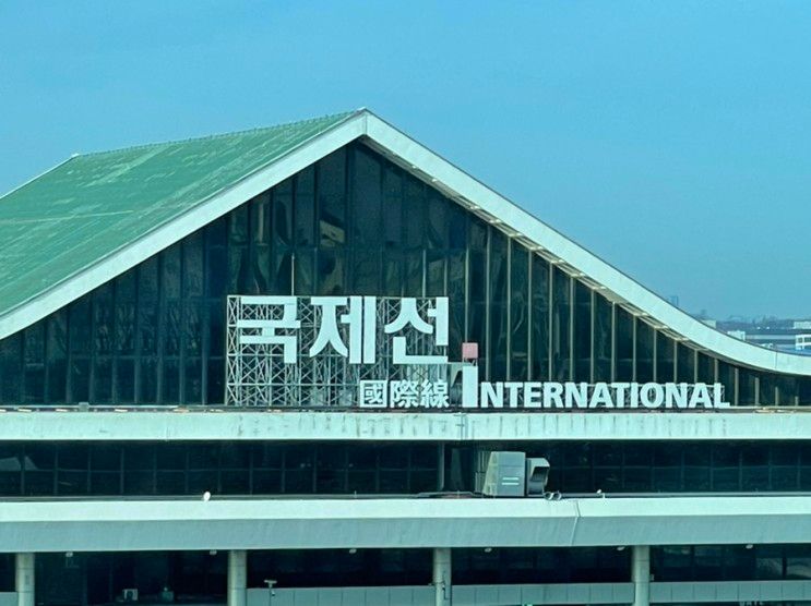 롯데시티호텔 김포공항 수페리어 패밀리 트윈 룸 - 공항전망...