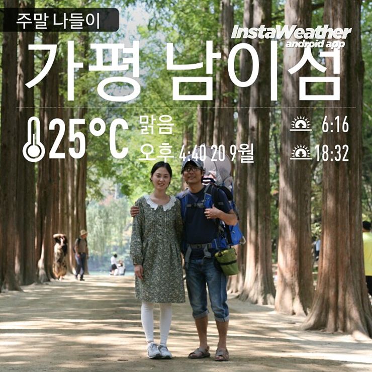 [가평 남이섬] 친구와 연인산온천리조트 & 가족과 남이섬 나들이
