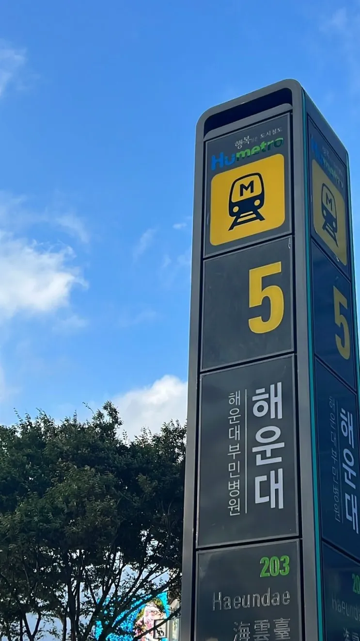 라마다 앙코르 바이 윈덤 부산 호텔ㅣ부산호텔추천ㅣ해운대호...