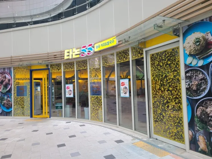 타논55 베스트웨스턴플러스호텔 세종점 세종맛집 세종데이트...