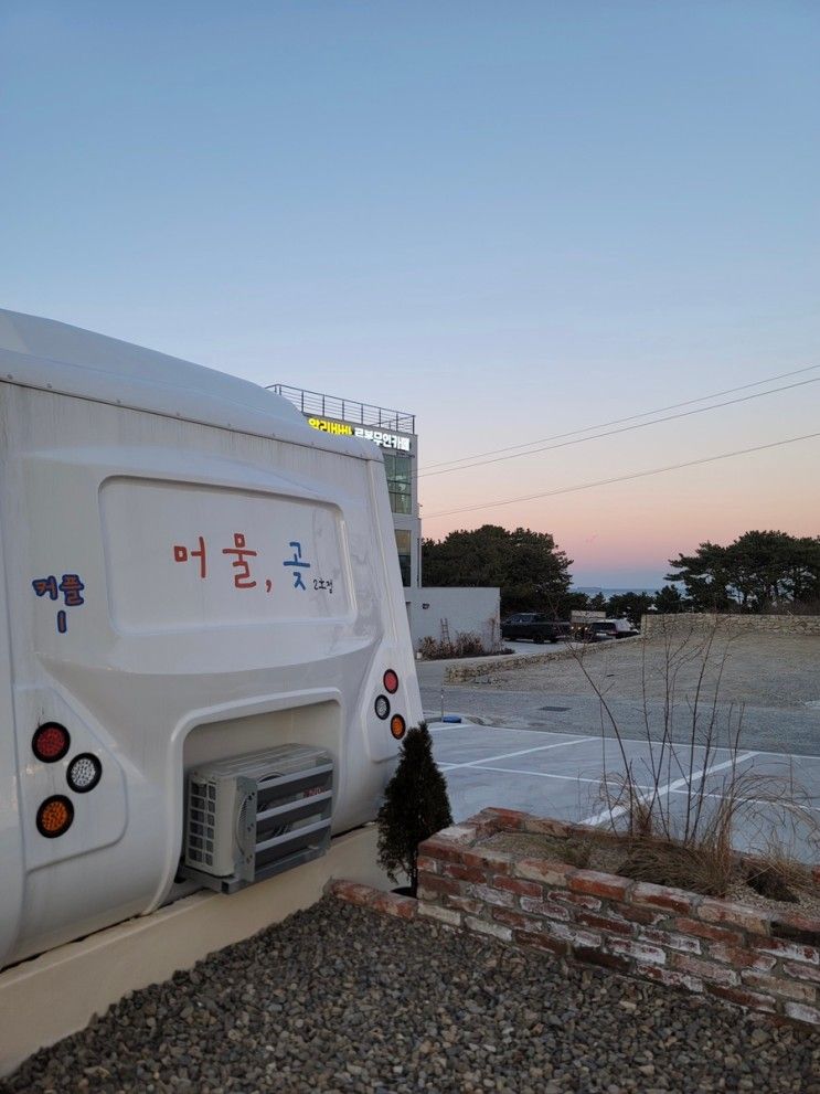 울산카라반 [머물곶2호점] 감성숙소 추천