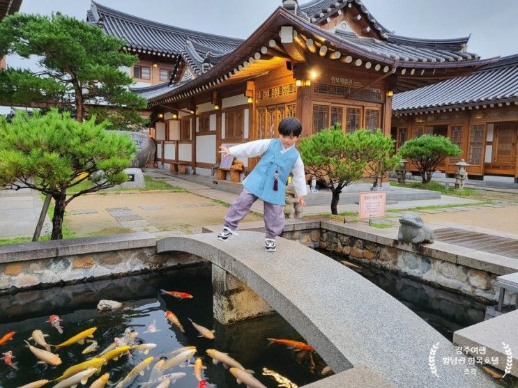 경주 황남관 한옥호텔 황리단길 숙소