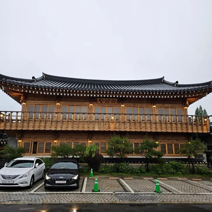 경주 여행 숙소 한옥호텔 황남관