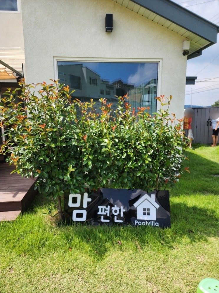 경주펜션, 알차게 야무지게 놀다온 '맘편한집 키즈풀빌라'