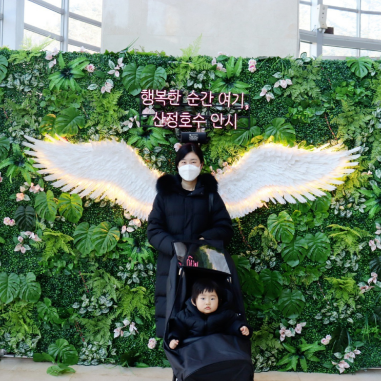 겨울 아이랑 여행 한화리조트 산정호수 안시 1박2일