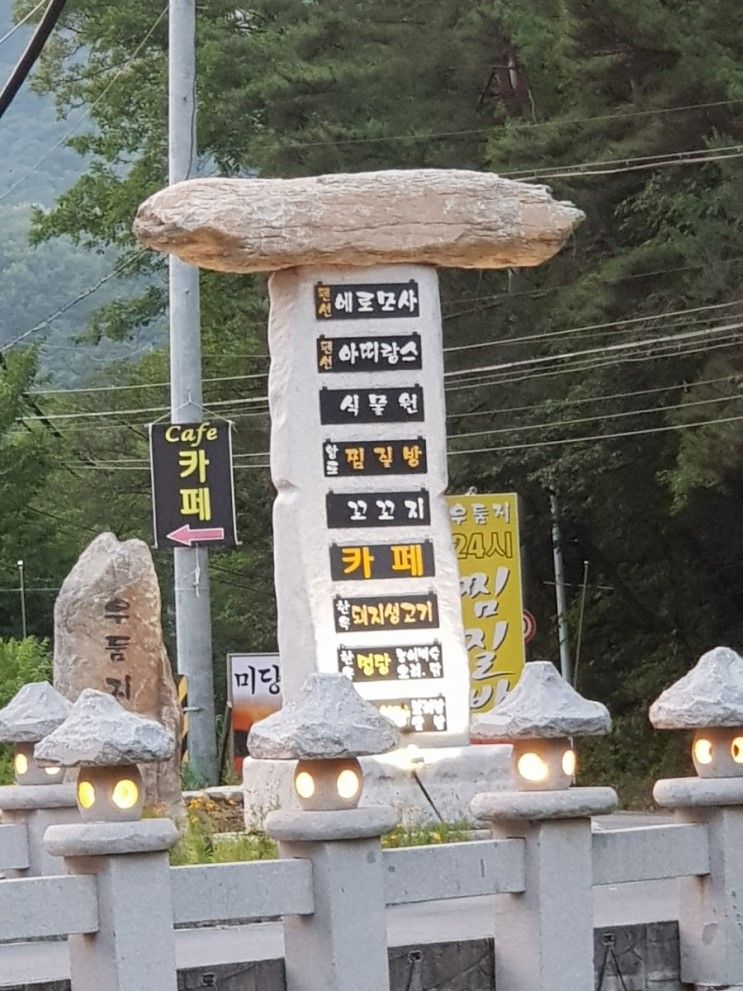 [ 갈만한 곳 / 펜션 ] 경기도 포천 아띠랑스(2019.07.06~07)