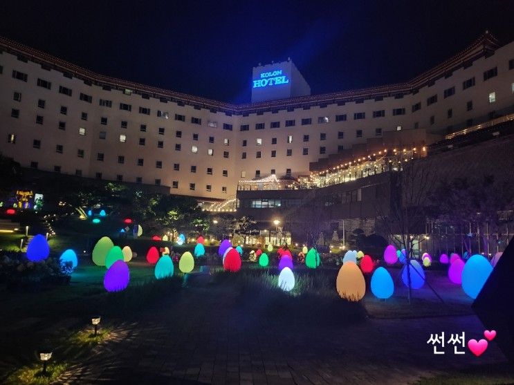 아이들과 경주 2박 3일 여행 (경주 코오롱호텔 투숙 후기)