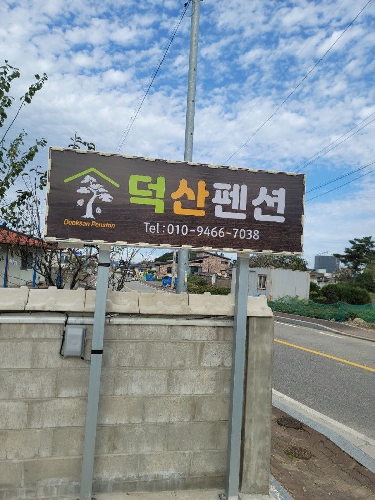 삼척시 가족펜션추천 삼척시 펜션추천 삼척여행 덕산펜션