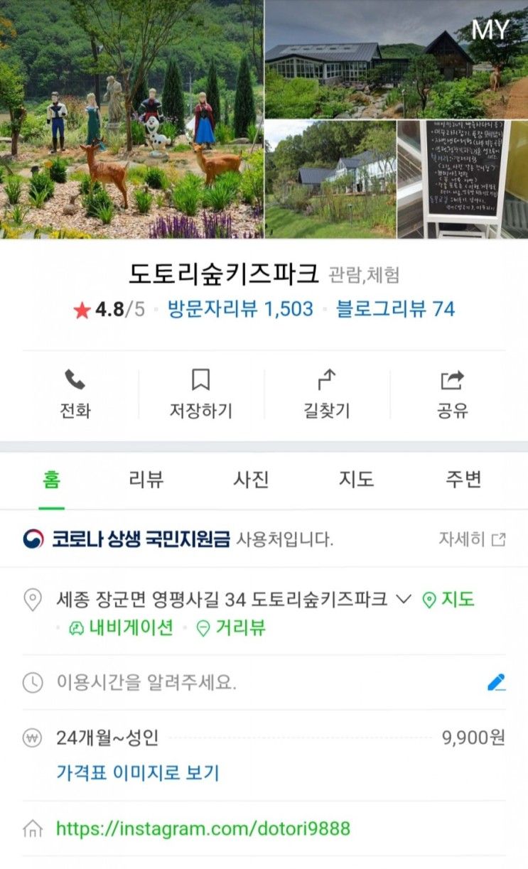 [키즈카페]도토리숲키즈파크