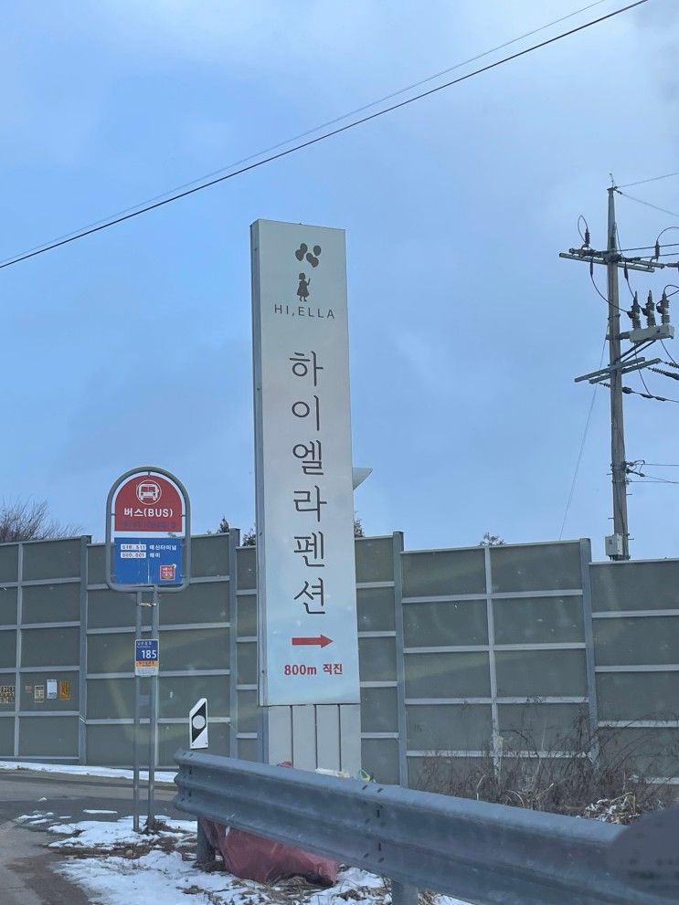 [충남 예산] 하이엘라 키즈펜션_ 아기랑겨울여행