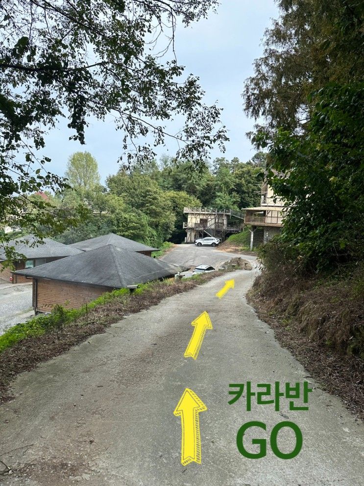 경기 안성 캠핑장 너리굴문화마을 체크인과 카라반 길안내1