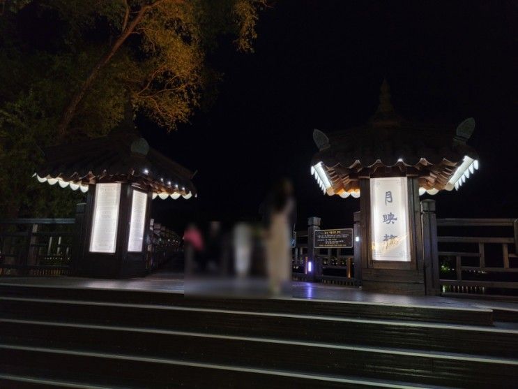 안동 야경 명소 월영교 / 안동 그랜드 호텔 디럭스 트리플 이용...