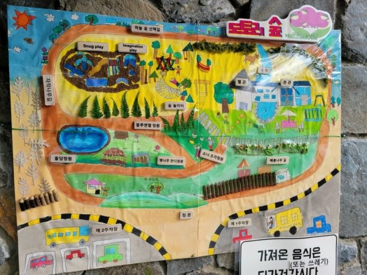 [아이와가기좋은곳] 대전근교 세종근교 갈만한곳 장군면 도토리숲키즈파크