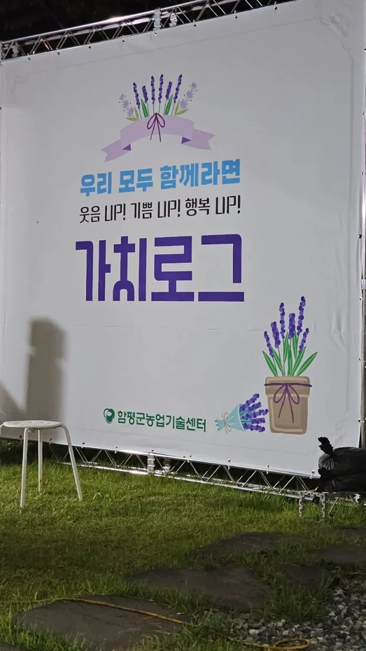 함평 가볼 만한 곳/푸른별 한옥 펜션/블로그 100일 챌린지...