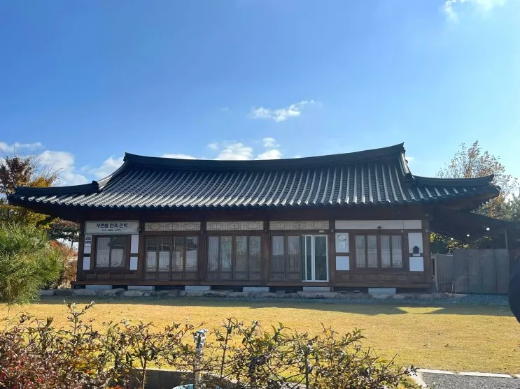 전라남도 함평 숙소 추천! '푸른별 한옥 펜션'