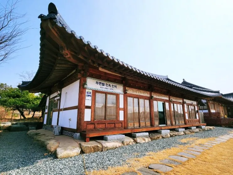 광주근교바다 함평 주포한옥마을 푸른별한옥에서