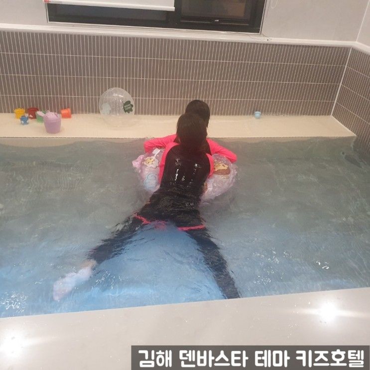 경남 키즈풀빌라 김해 키즈펜션 "덴바스타 테마 키즈호텔"