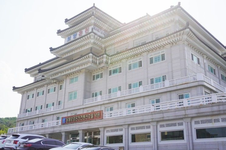 동해보양온천컨벤션호텔 낙원동 온돌방 아기와 여행