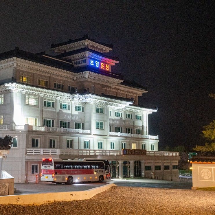 동해호텔 동해보양온천컨벤션호텔 숙박, 이글루돔 야외 바비큐...