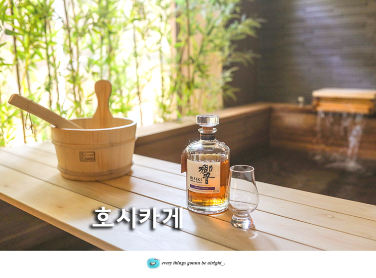한국 국내 료칸 부산 풀빌라 기장 호텔 호시카게 후기