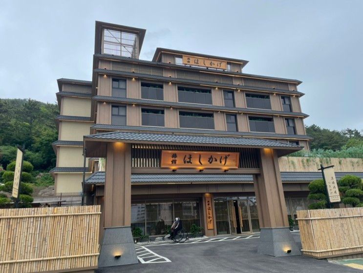호시카게 료칸 호텔 동부산