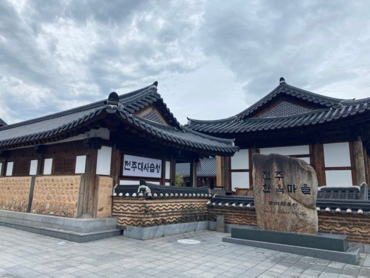 [전주] 한옥마을 숙소 추천, 한빛호텔