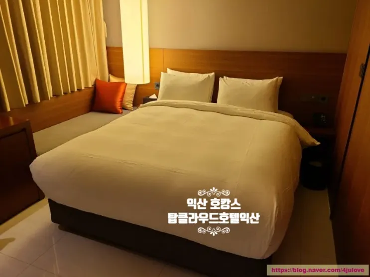 [익산 여행] 익산 호텔, 탑클라우드 호텔 익산점/ 익산 가성비...
