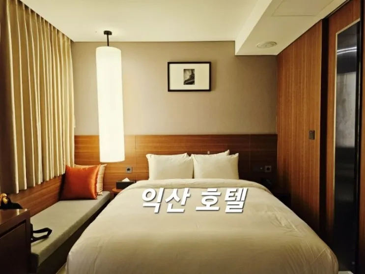 익산 탑클라우드 호텔 디럭스 가성비 좋은 곳 익산 뚜벅이여행