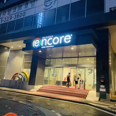 경기도 평택 : 평택항 숙소 : <라마다 앙코르 호텔> 내돈내산...