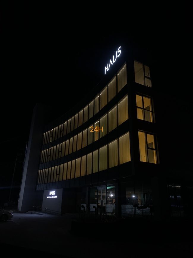 호텔하우스 HAUS : 가평 청평호 주변 호텔 추천