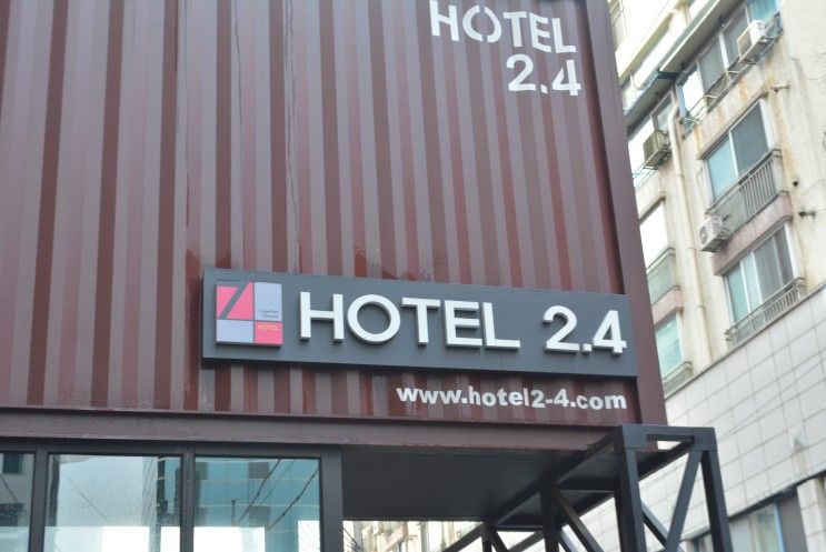 [잠실호텔] Hotel 2.4 친구들과 가을날의 호텔파티. 잠실...