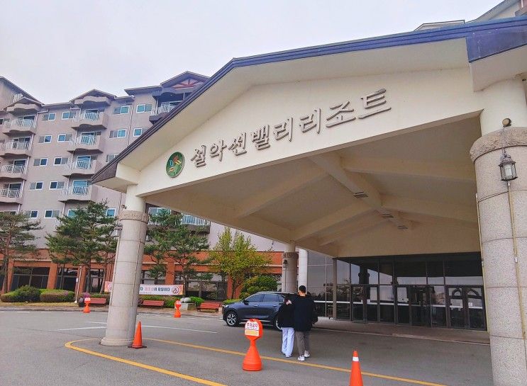강원도 가성비 좋고 조용한 숙소_고성 설악썬밸리리조트 48평...