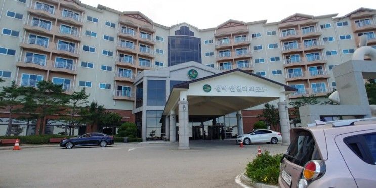 강원도 고성 숙소 설악 썬밸리 cc 리조트 추석연휴에 푹 쉬고...