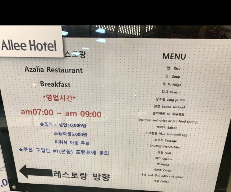 용인 얼레이호텔에서 2박3일 동안 조식을 먹었는데...