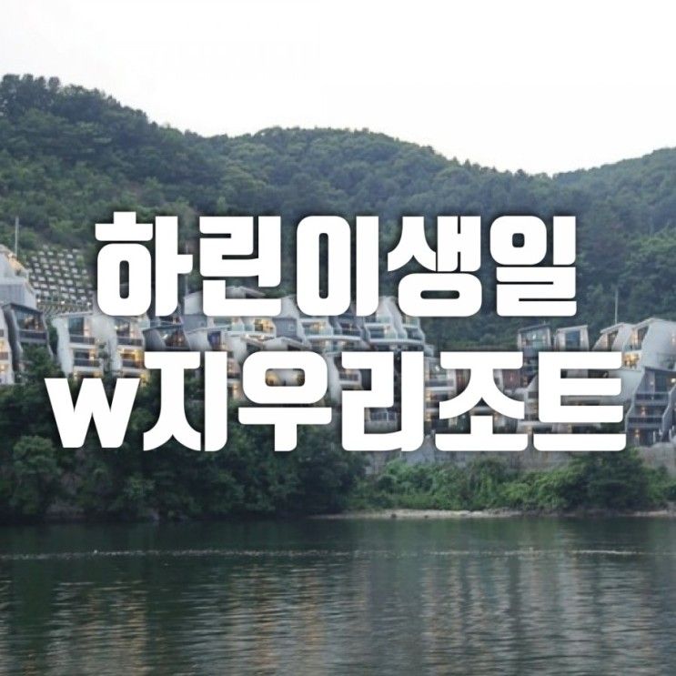 두번째 생일 축하해주기