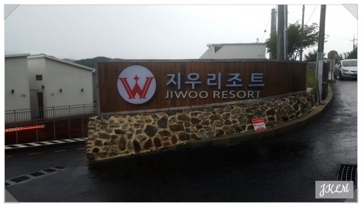 W지우 리조트! 커플끼리 가기 좋은 가평 펜션 W지우리조트