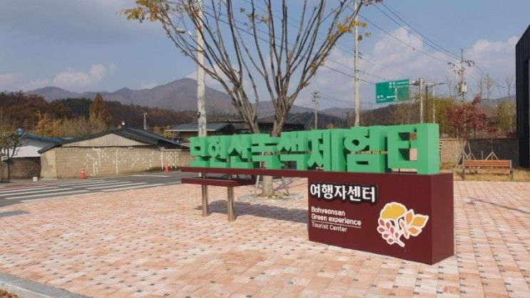 대구 인근 영천 아이와 주말에 가볼만한 곳 보현산 녹색체험터 방문후기