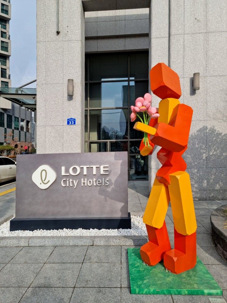 롯데 시티 호텔 대전, 깔끔하고 가성비 좋은 대전 호텔 솔직 후기