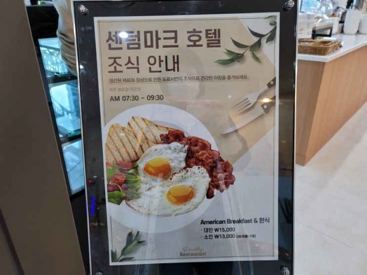 양양 센텀마크호텔 룸컨디션&조식뷔페