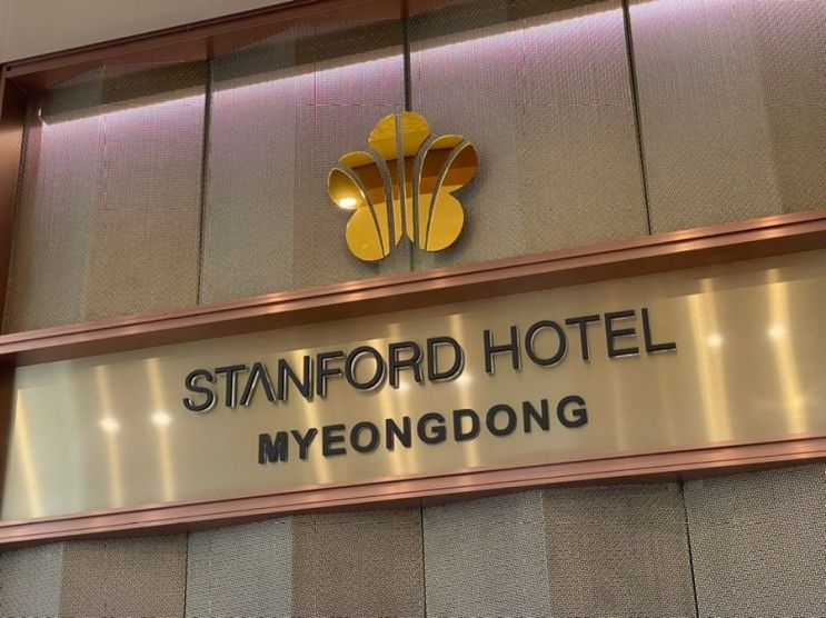 호캉스, 호텔 추천) 스탠포드 호텔 명동 STANFORD HOTEL...