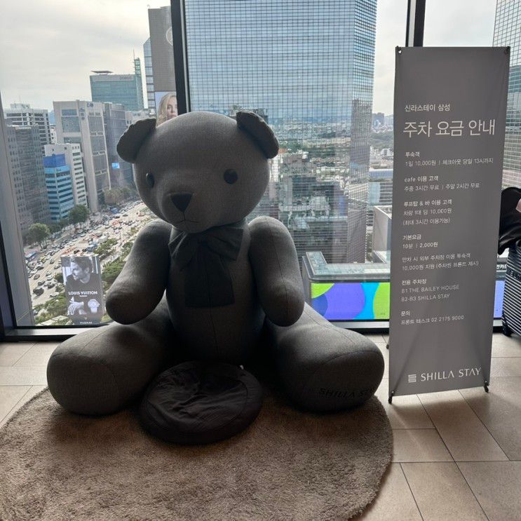 [삼성역]코엑스 근처 신라스테이 숙박후기, 조식뷔페 후기까지!