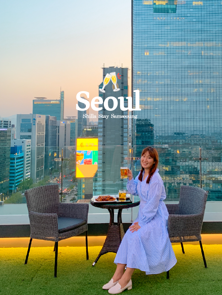 서울 강남호텔 추천 <신라스테이 삼성> 가성비 조식 디너 뷔페