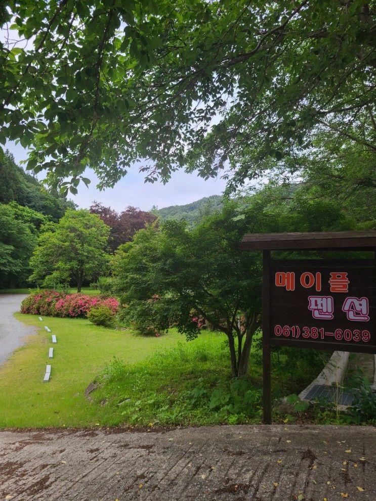 담양펜션 : 조용하고 커플이 힐링하기 좋은 담양메이플펜션