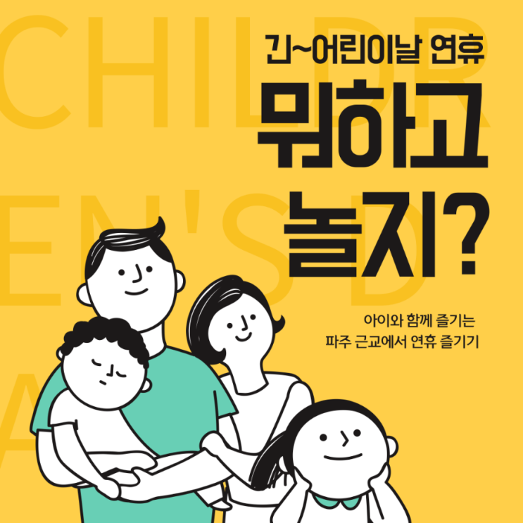 파주 모래놀이카페 [연리희재] - 아이와 가볼만 곳