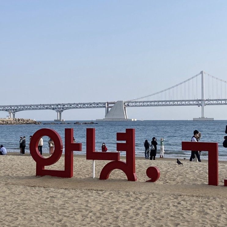 [부산] 행~~복~했어 너와의 시간들~~~ / 선셋호텔, 해운대해수욕장...