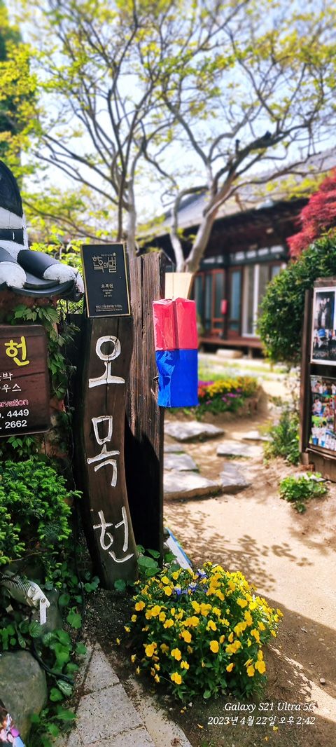 [전주][숙소] 전주 한옥 마을 & 우리의 숙소 '오목헌' - 고요 속의...