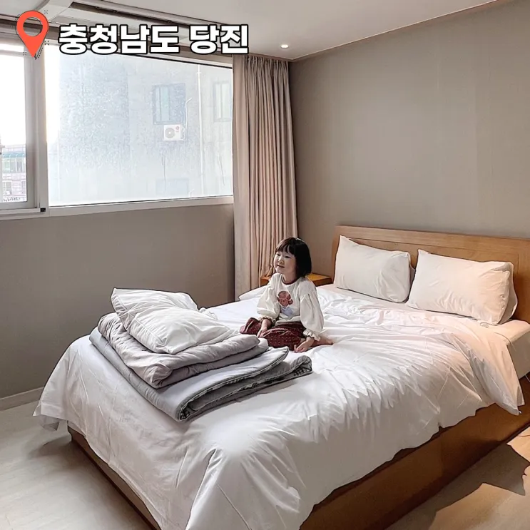 아기랑당진, 당진여행 1) 아이반 호텔 / 디럭스룸 / 가성비 숙소