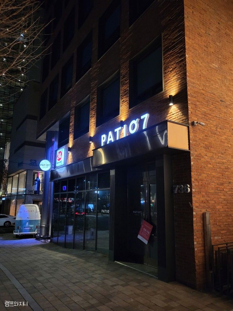 [호텔] 파티오세븐 PATIO7 리뷰/서울 강남 호텔/학동역 근처...