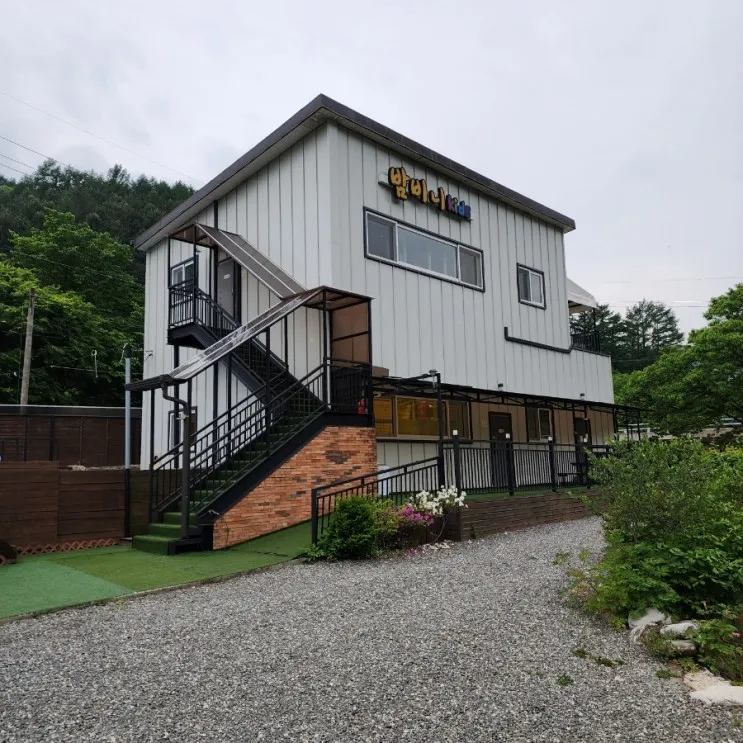 가평 키즈펜션 아이와 즐거운시간을 밤비니펜션에서 추억만들기